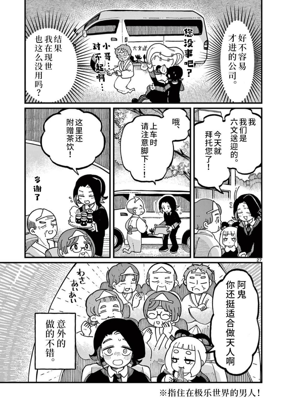 第1话25