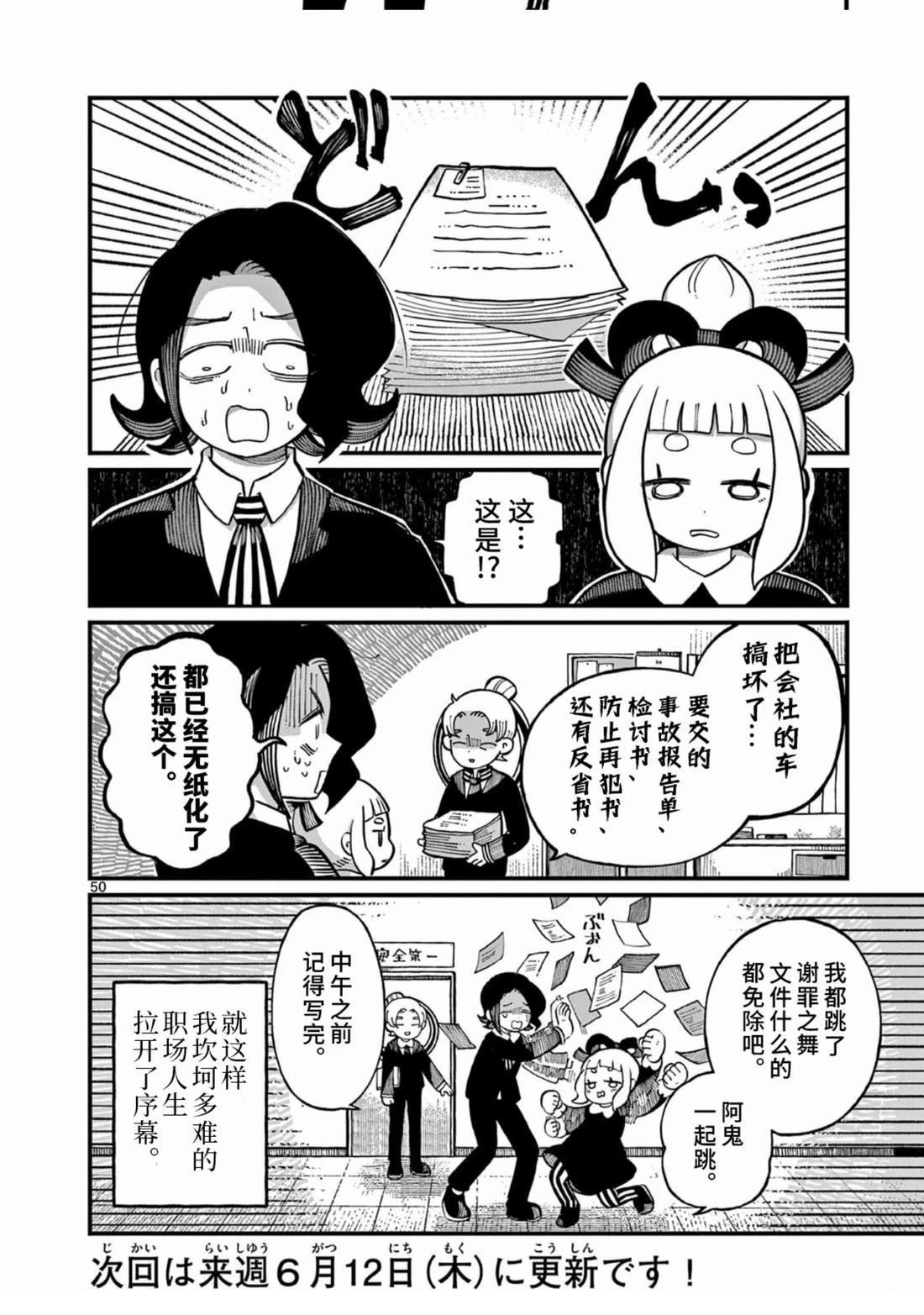 第1话47
