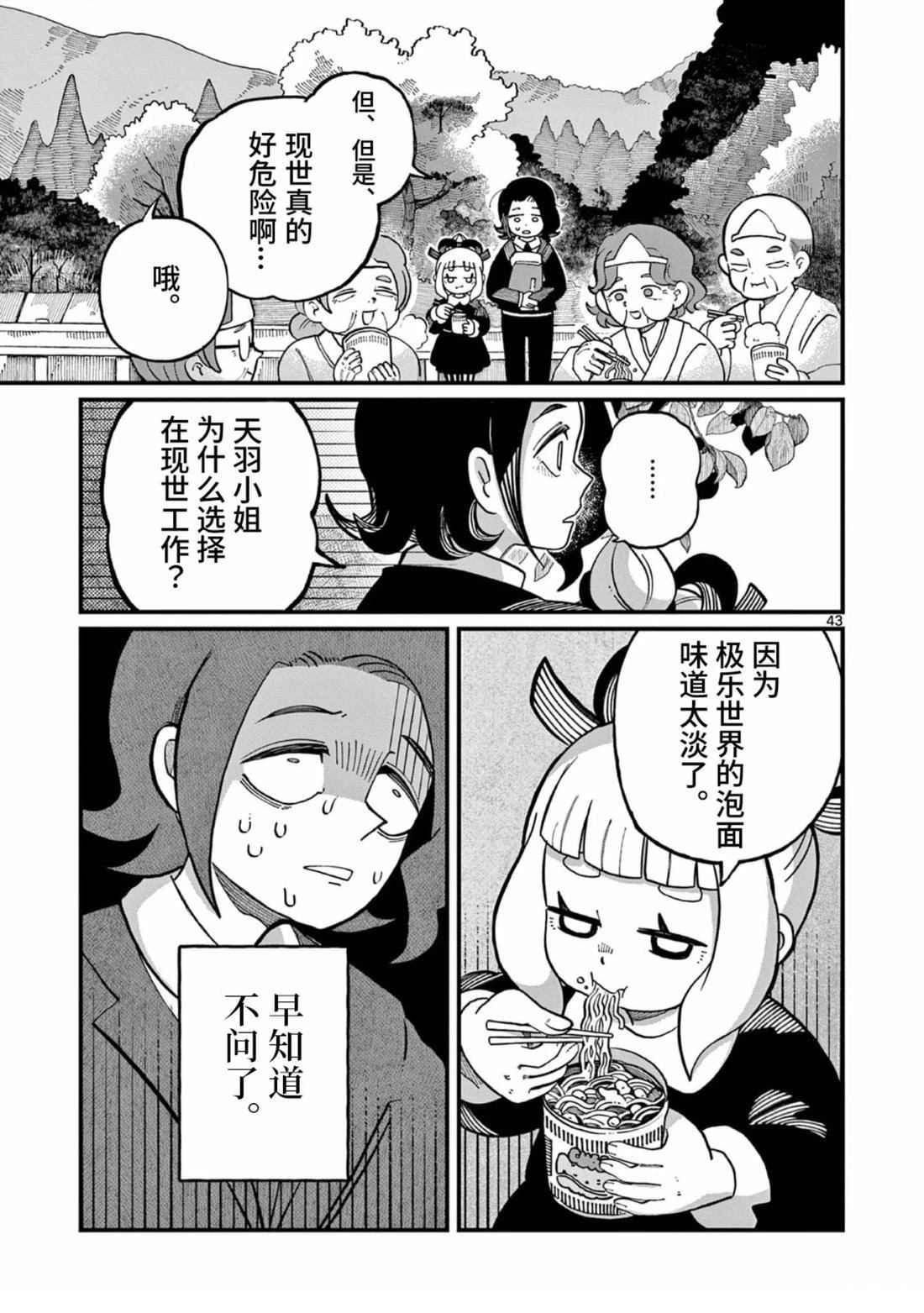 第1话40
