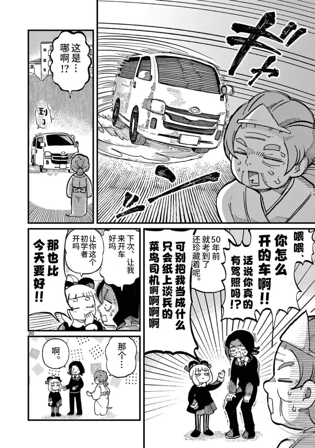 第1话18