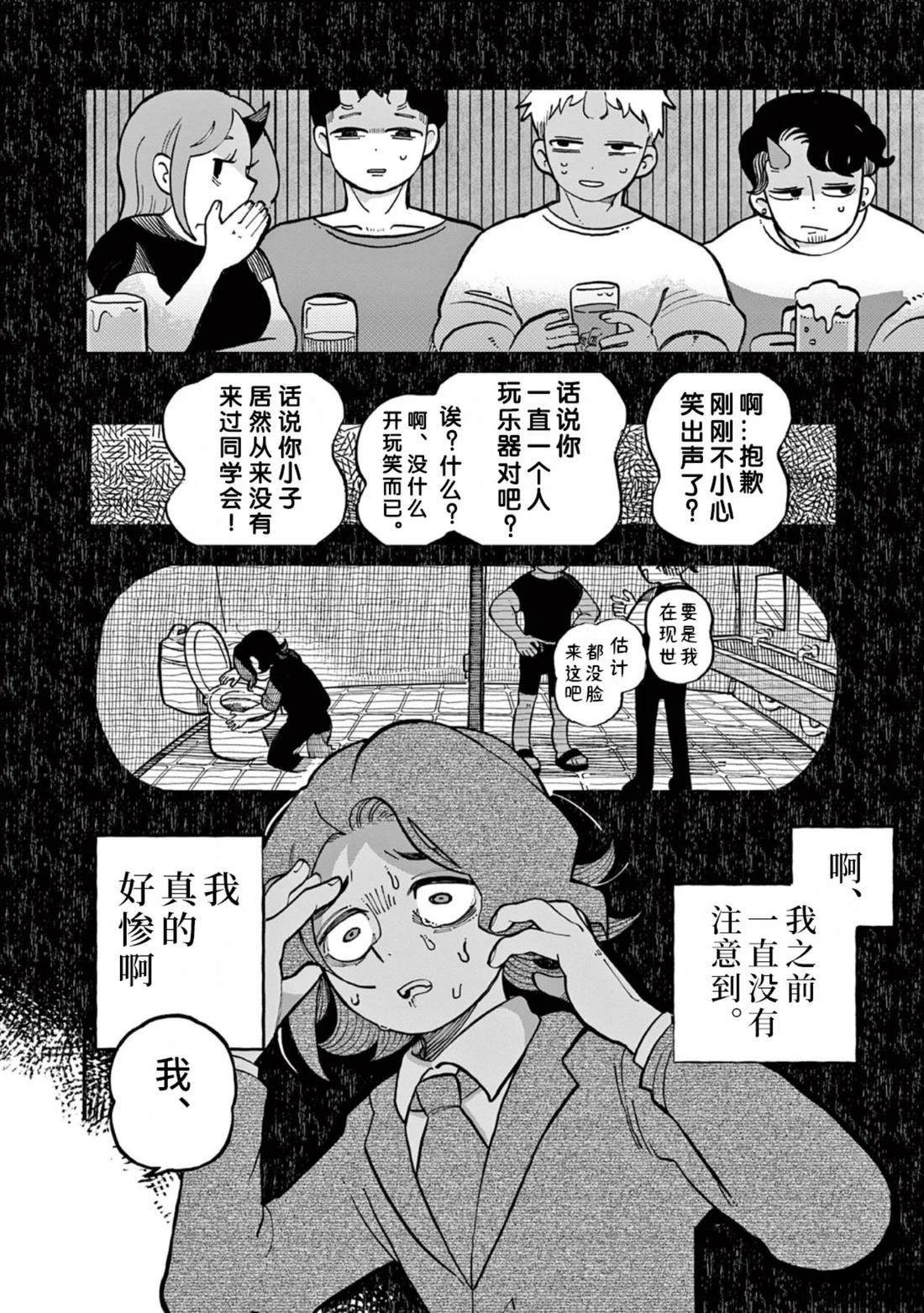 第1话30