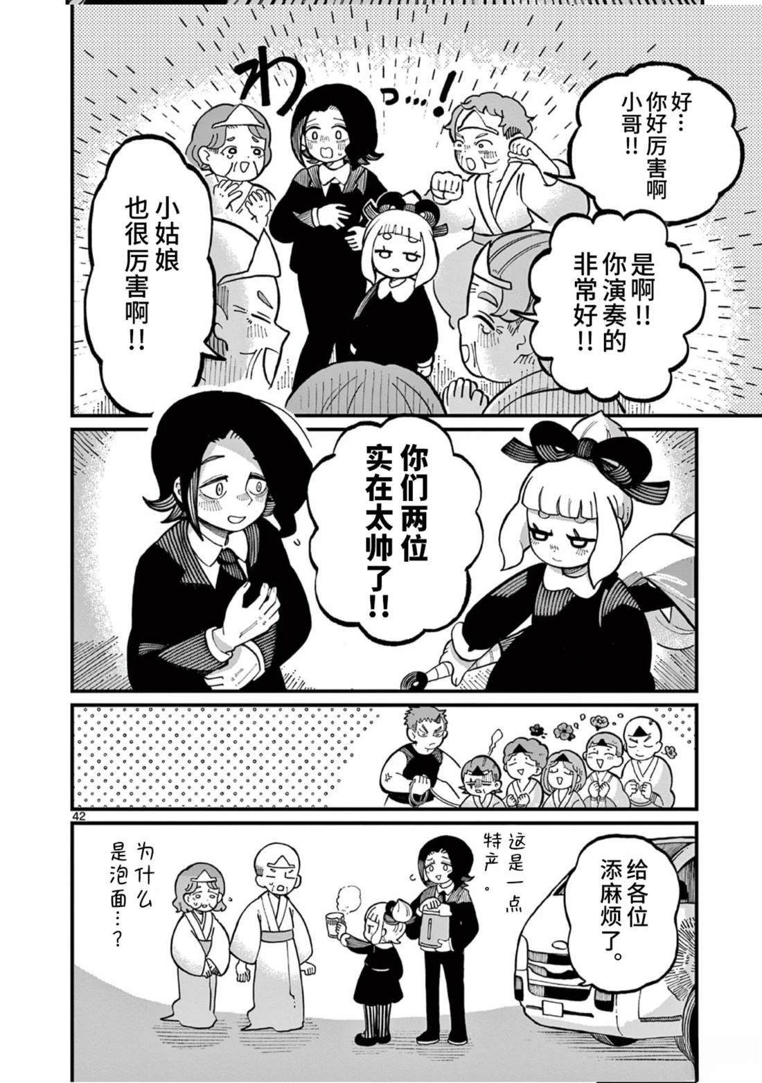 第1话39