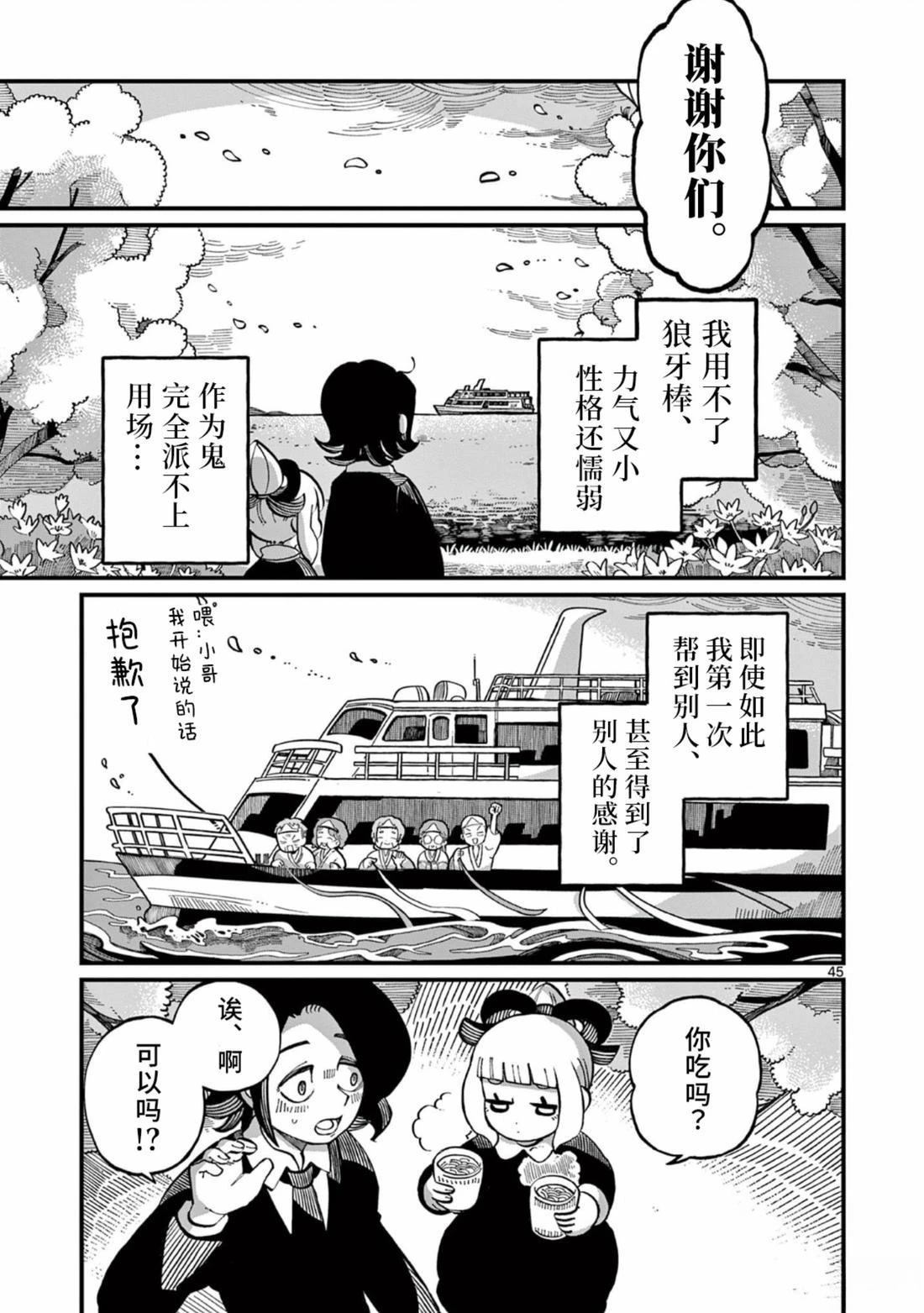 第1话42