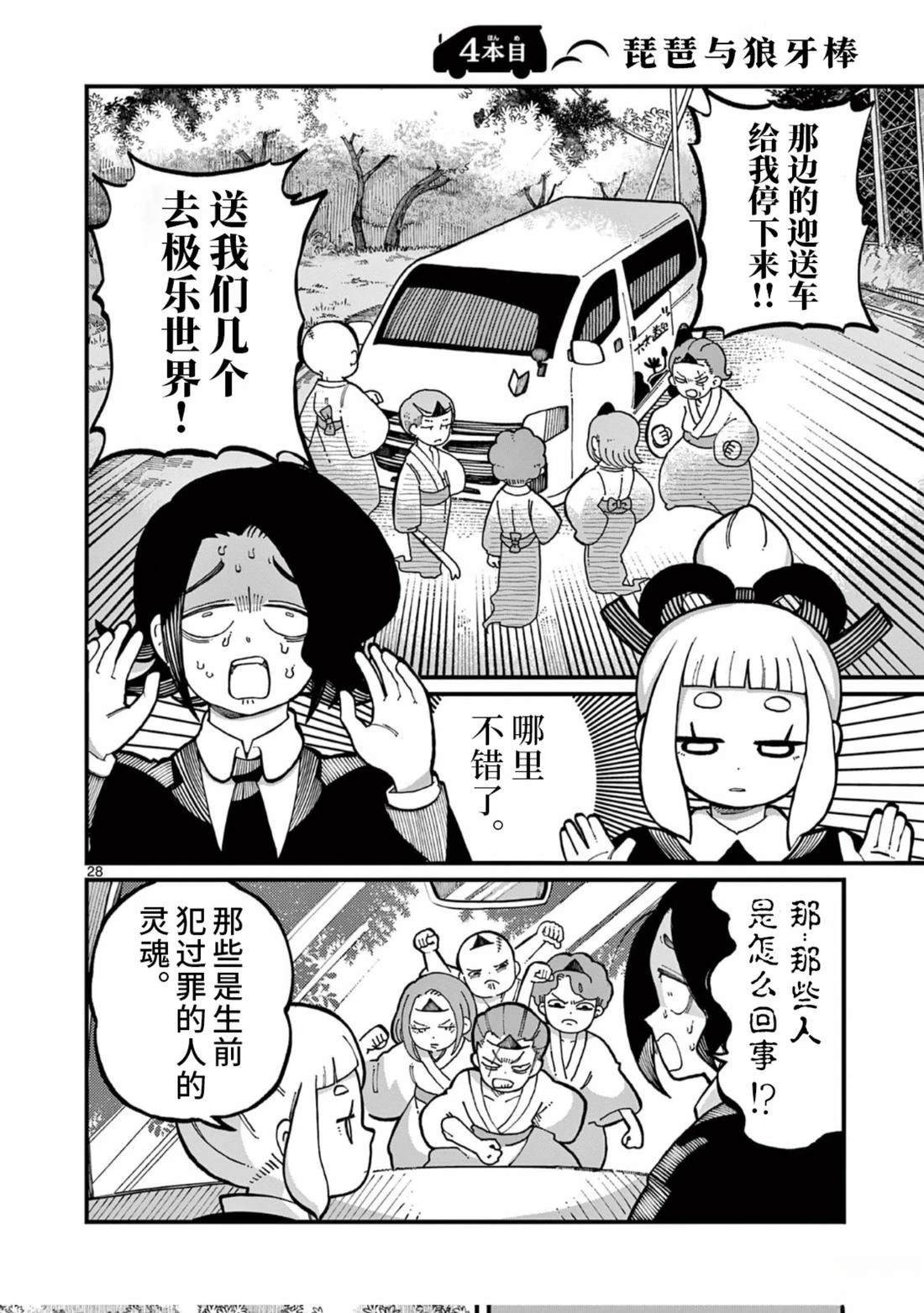 第1话26