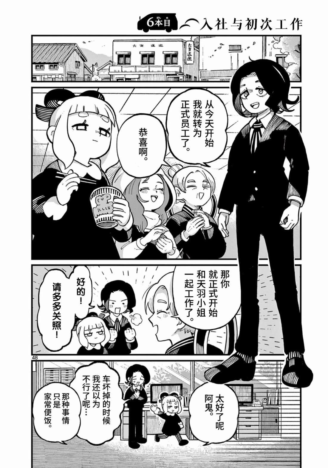 第1话45