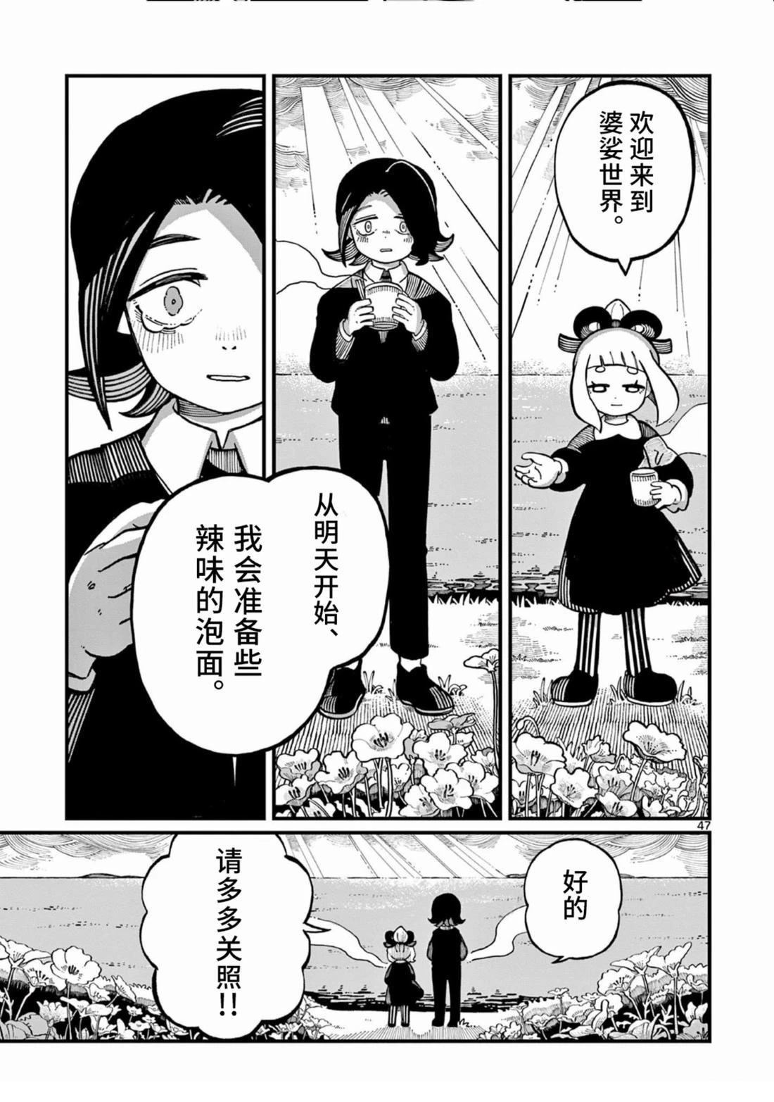第1话44