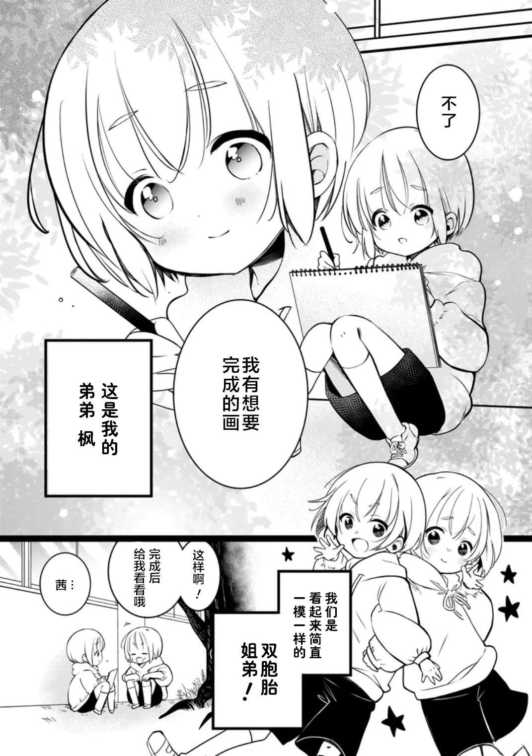 第1话5