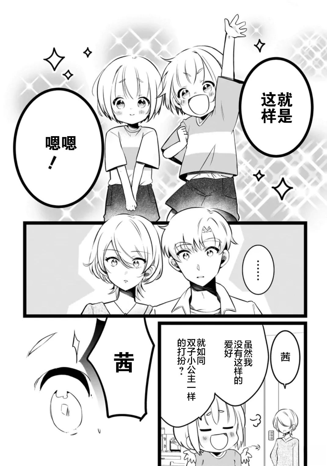 第1话19