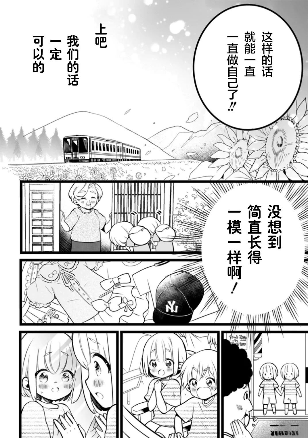 第1话39
