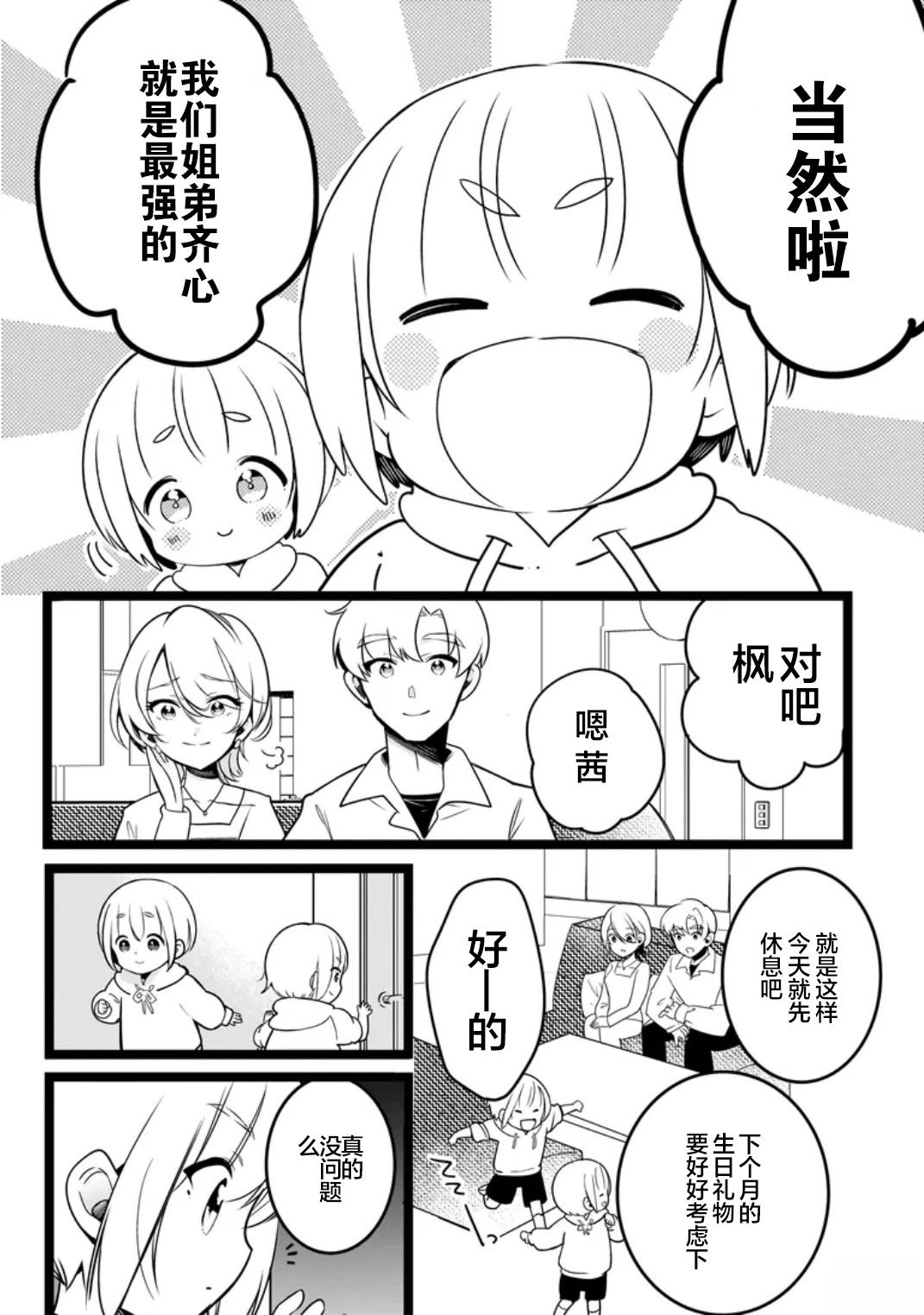 第1话12