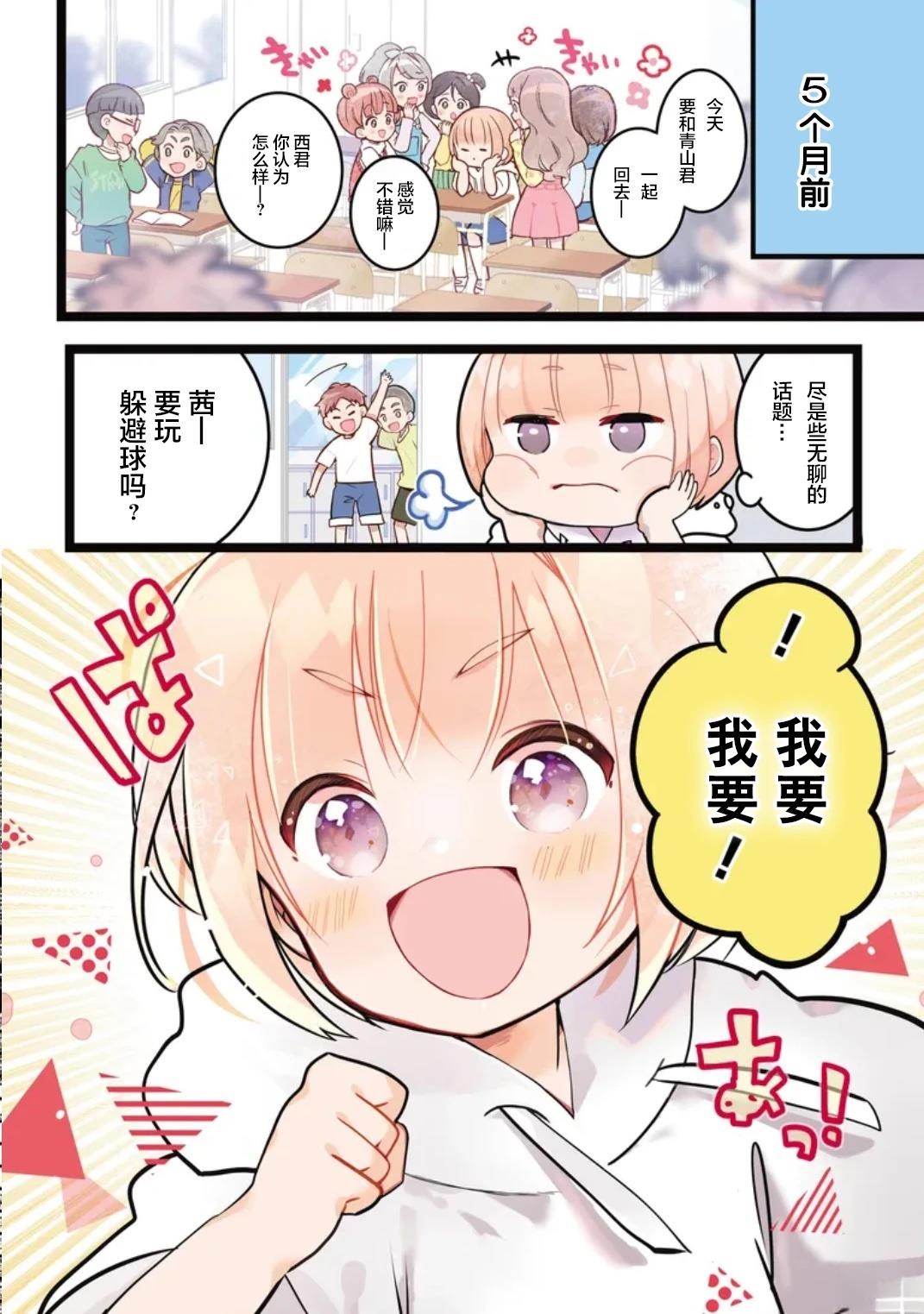 第1话2