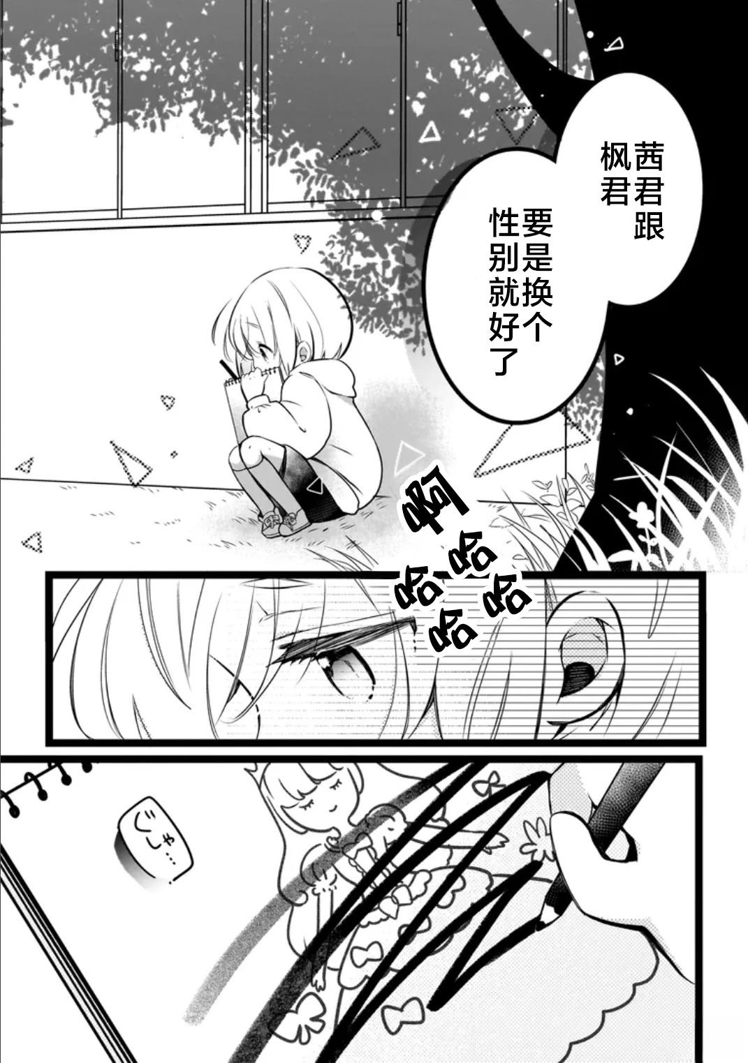 第1话9
