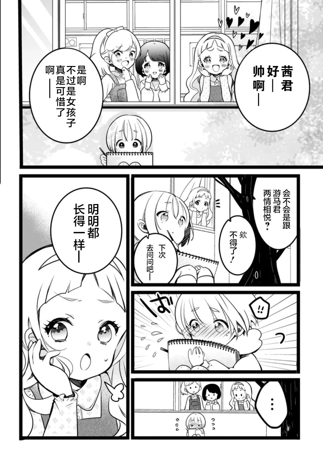 第1话8