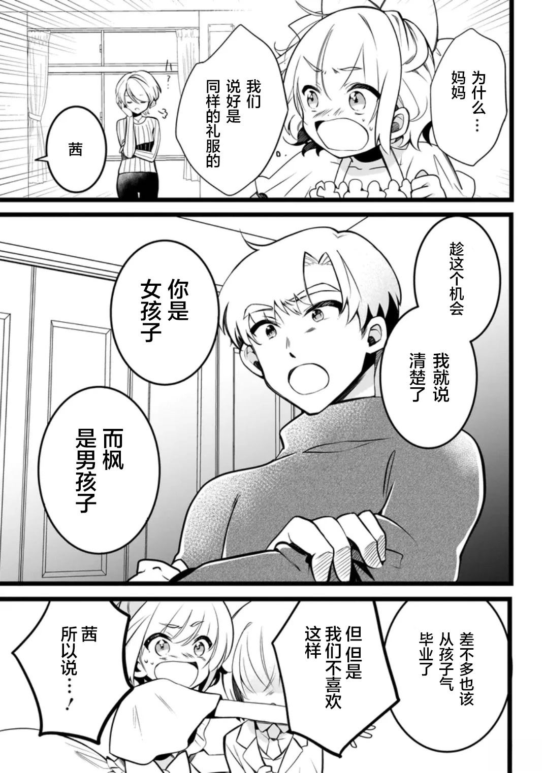 第1话25