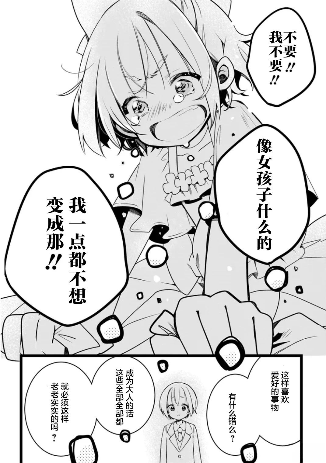 第1话32