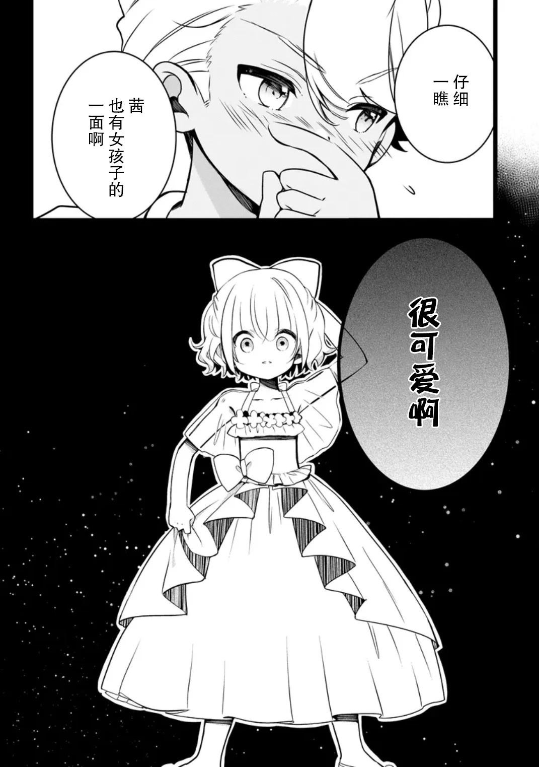 第1话30