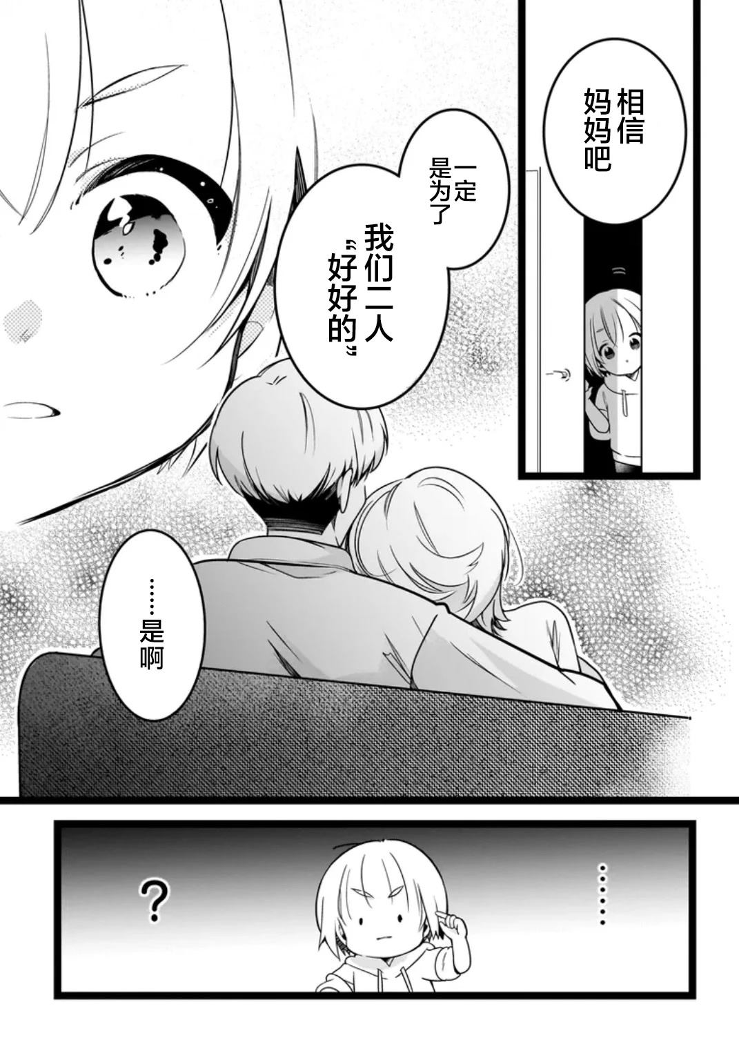 第1话13