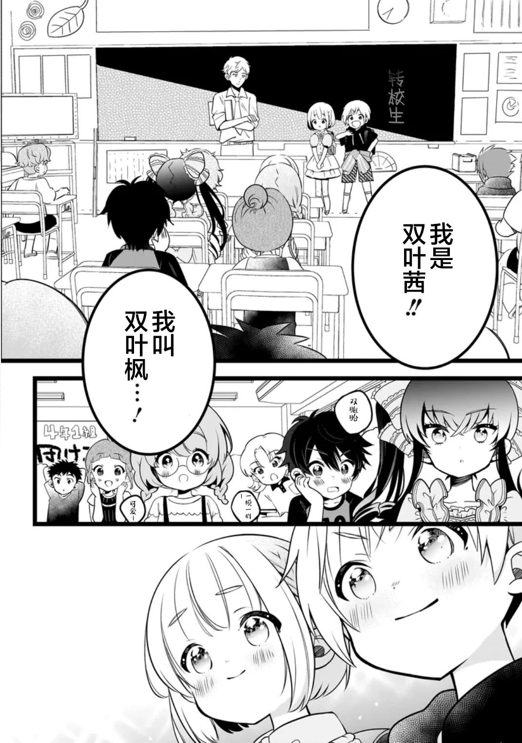 第1话43