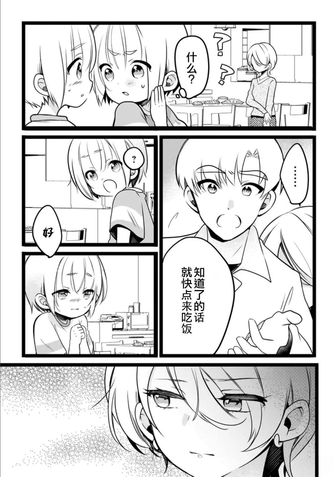 第1话21