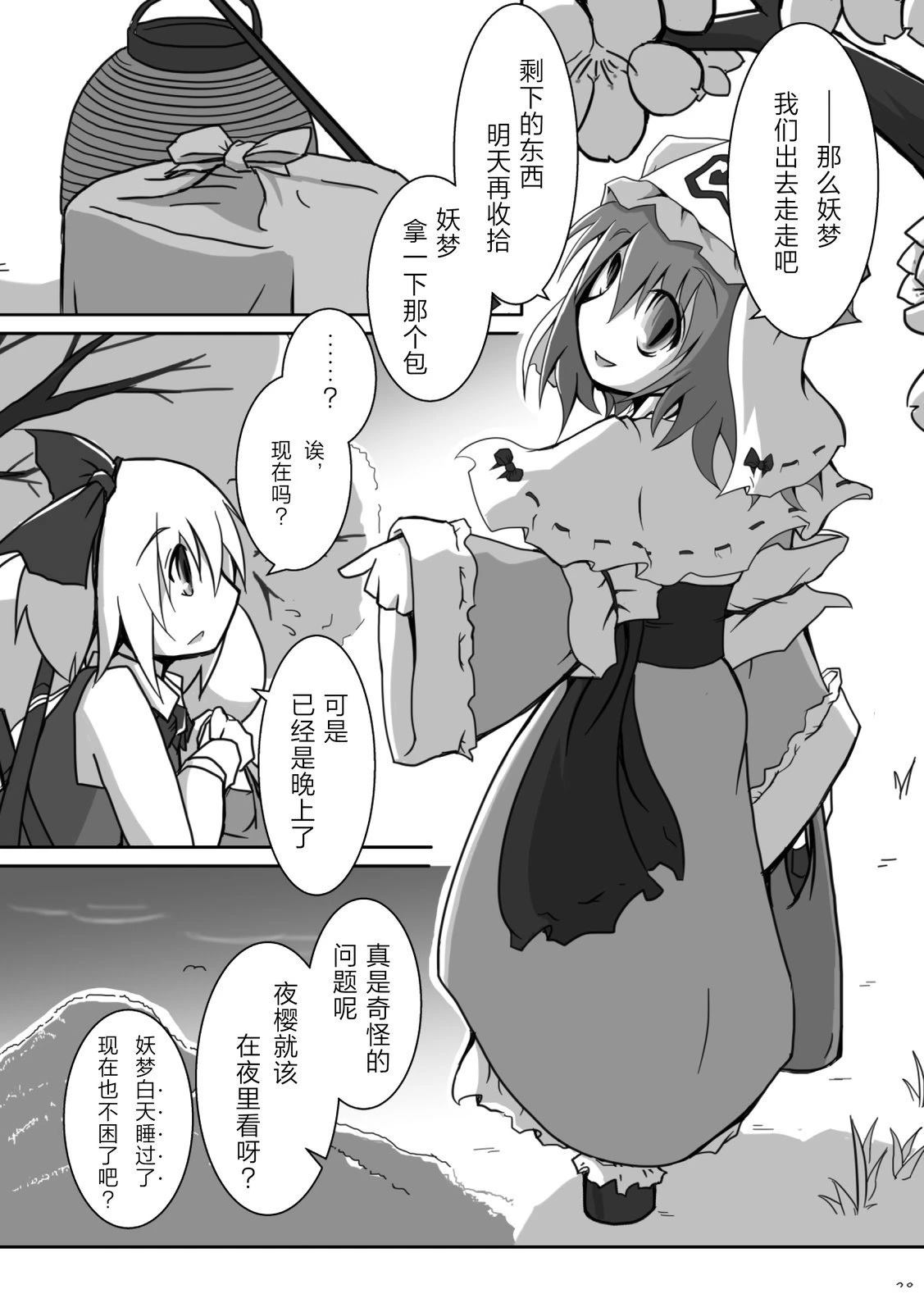 春夏四月8