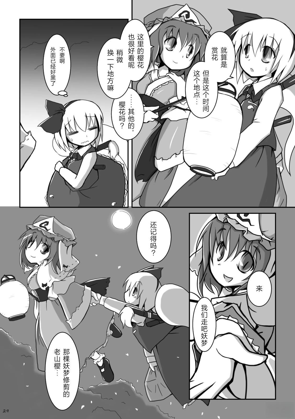 春夏四月9