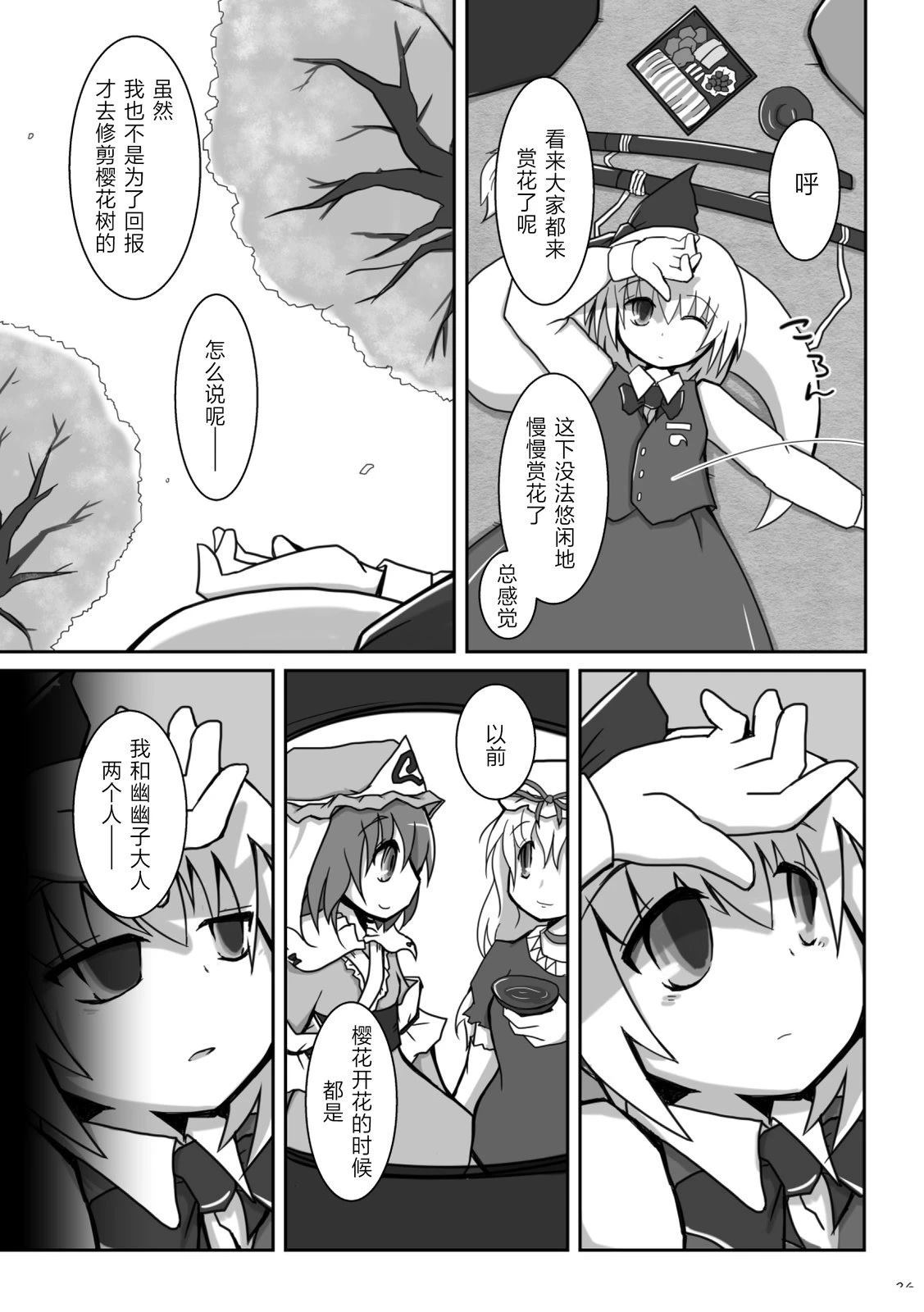 春夏四月6