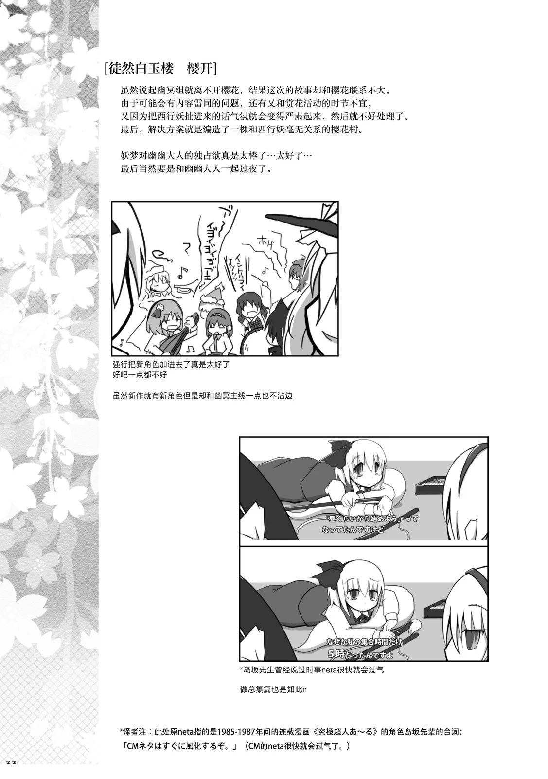 春夏四月13