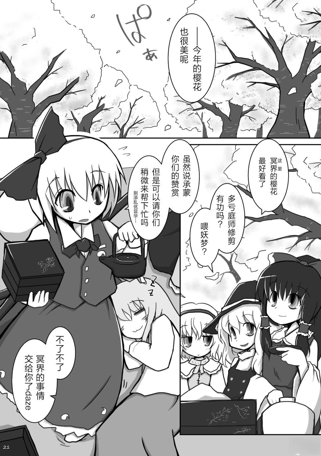 春夏四月1