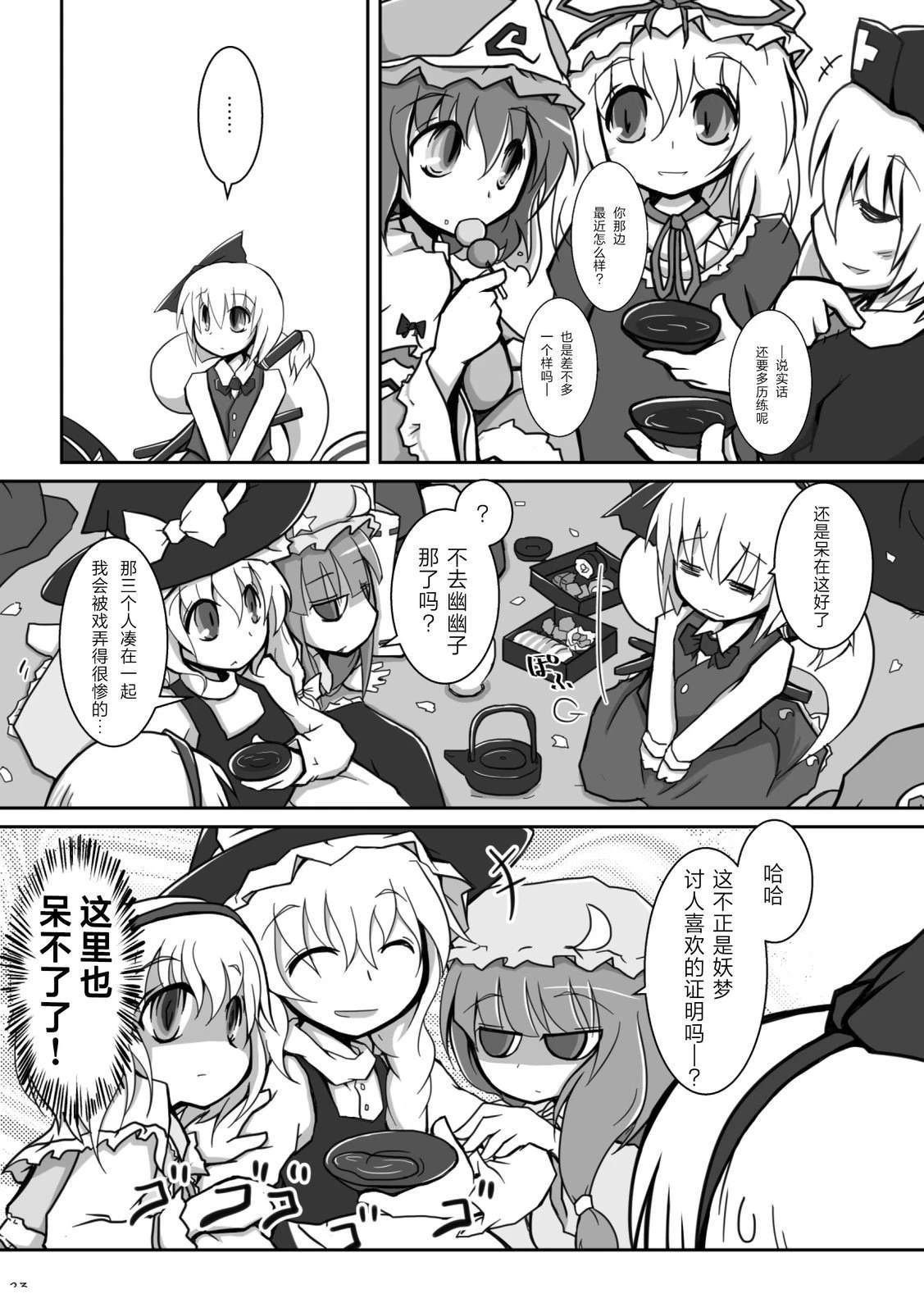 春夏四月3
