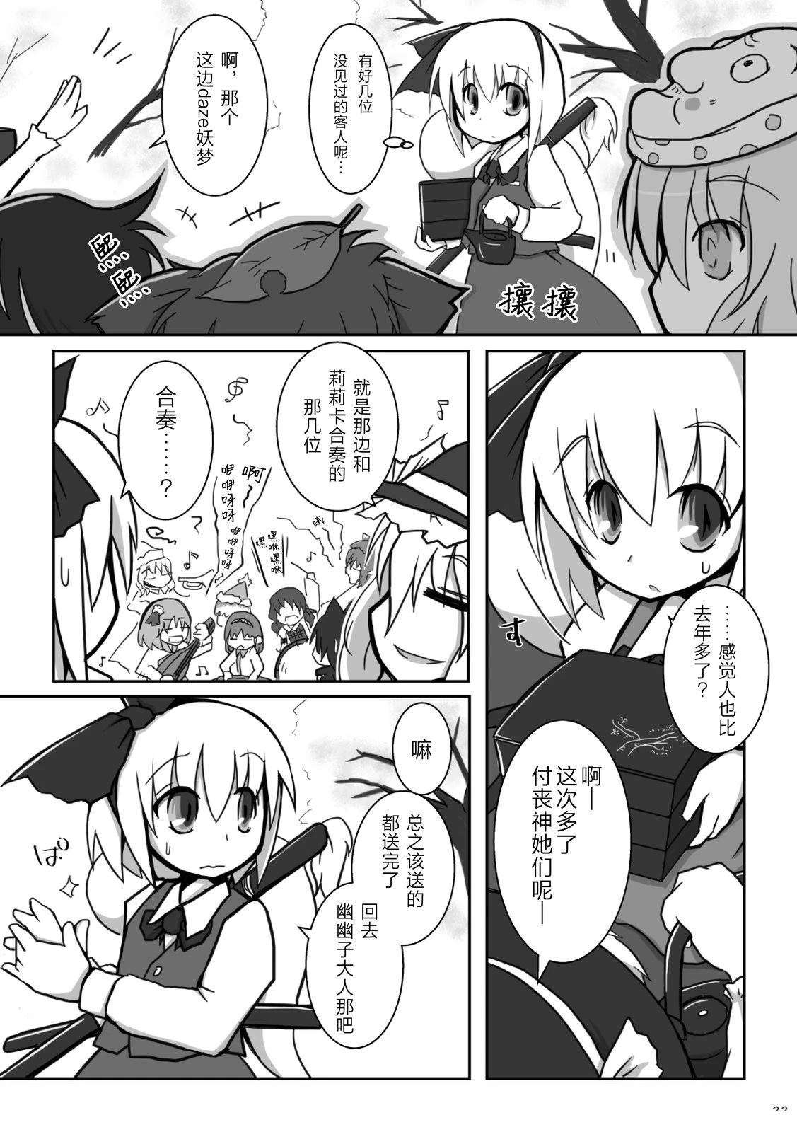春夏四月2