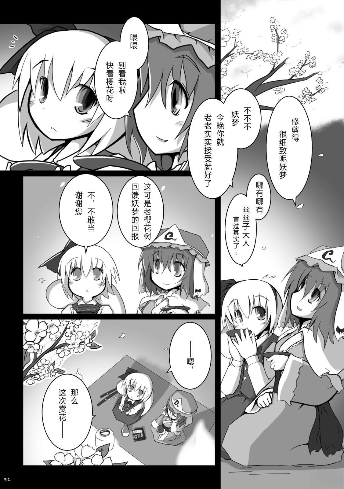春夏四月11