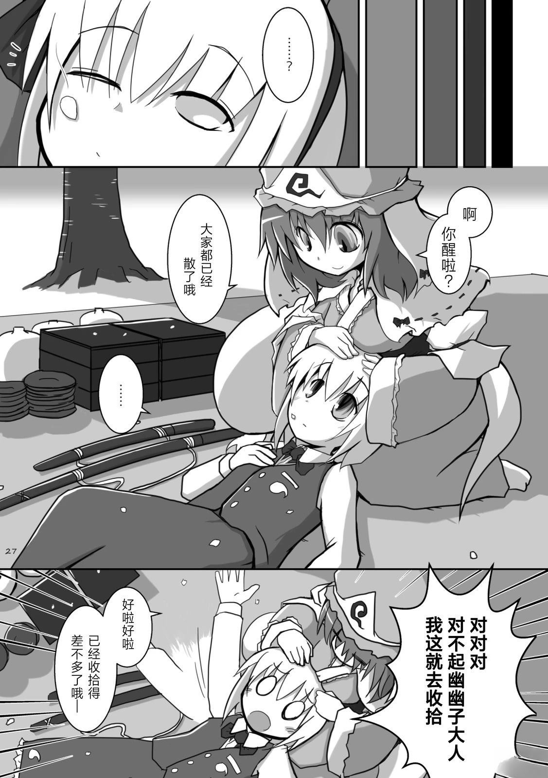 春夏四月7