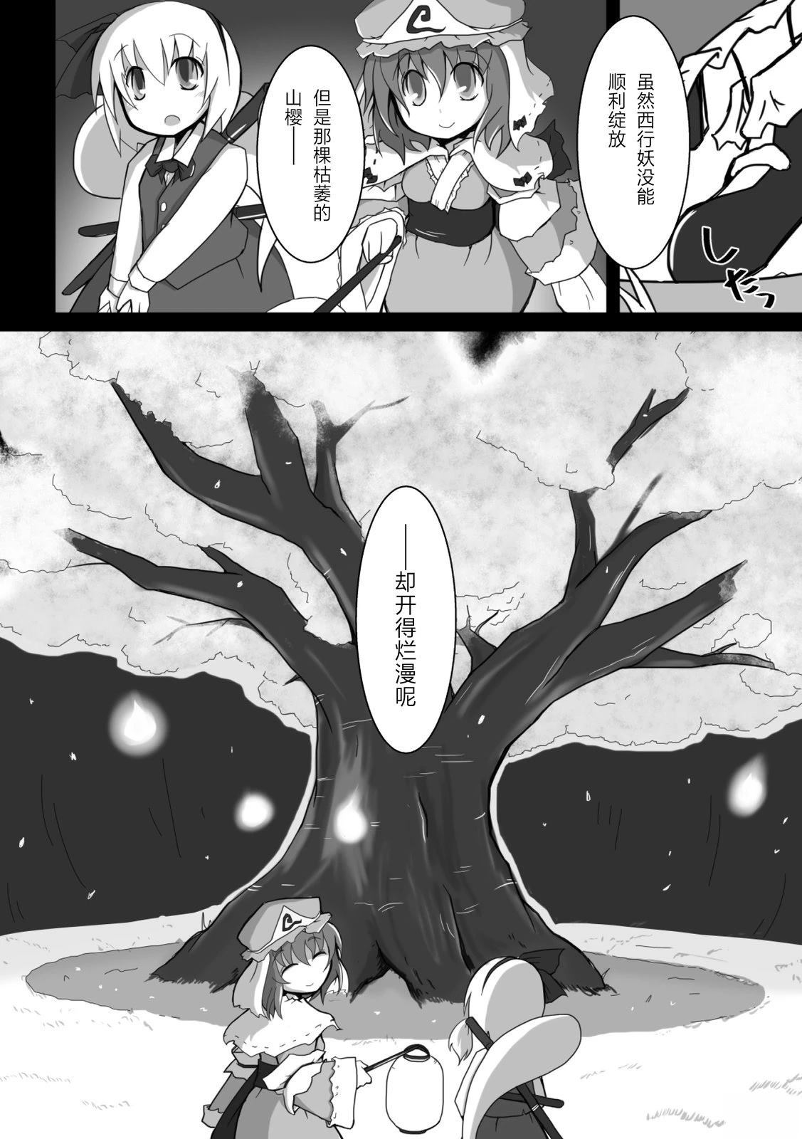 春夏四月10