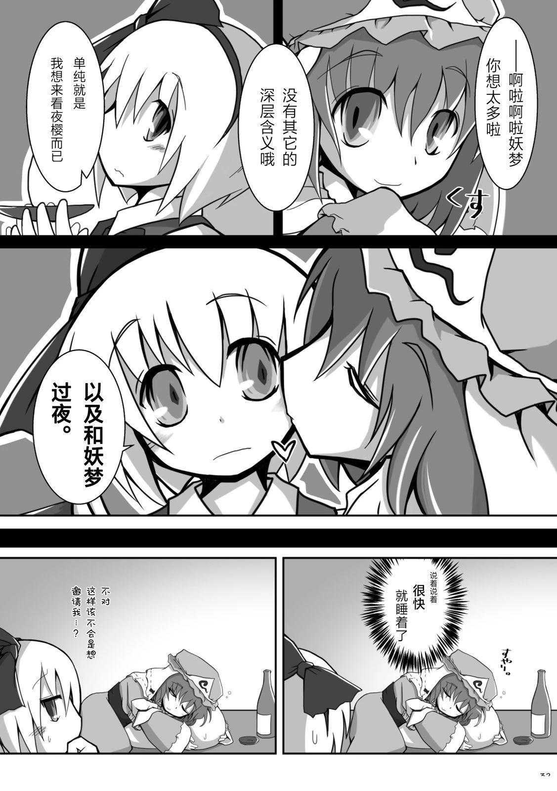 春夏四月12