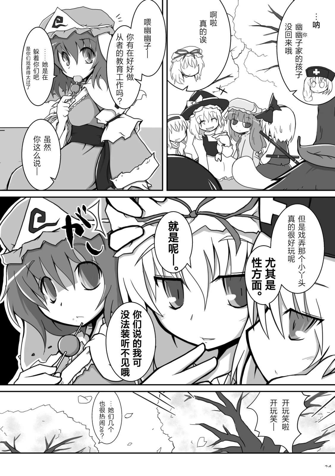 春夏四月4