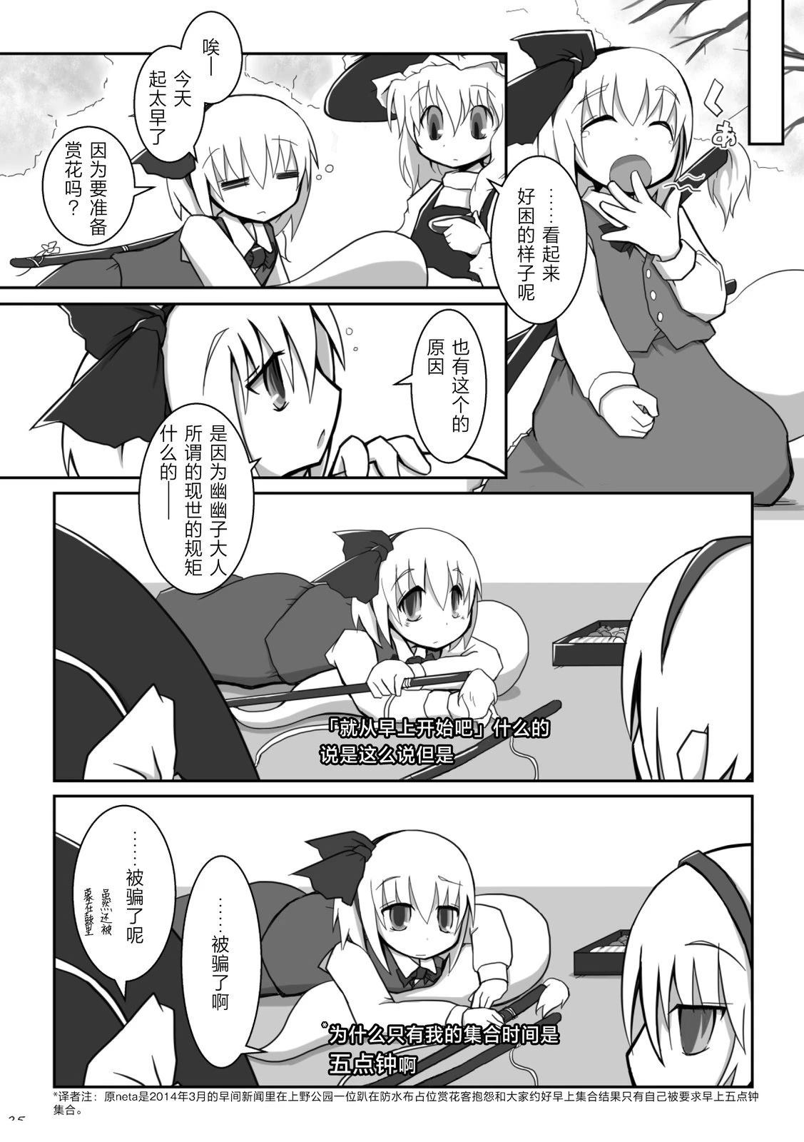 春夏四月5