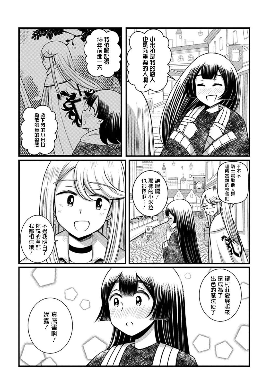 短篇9