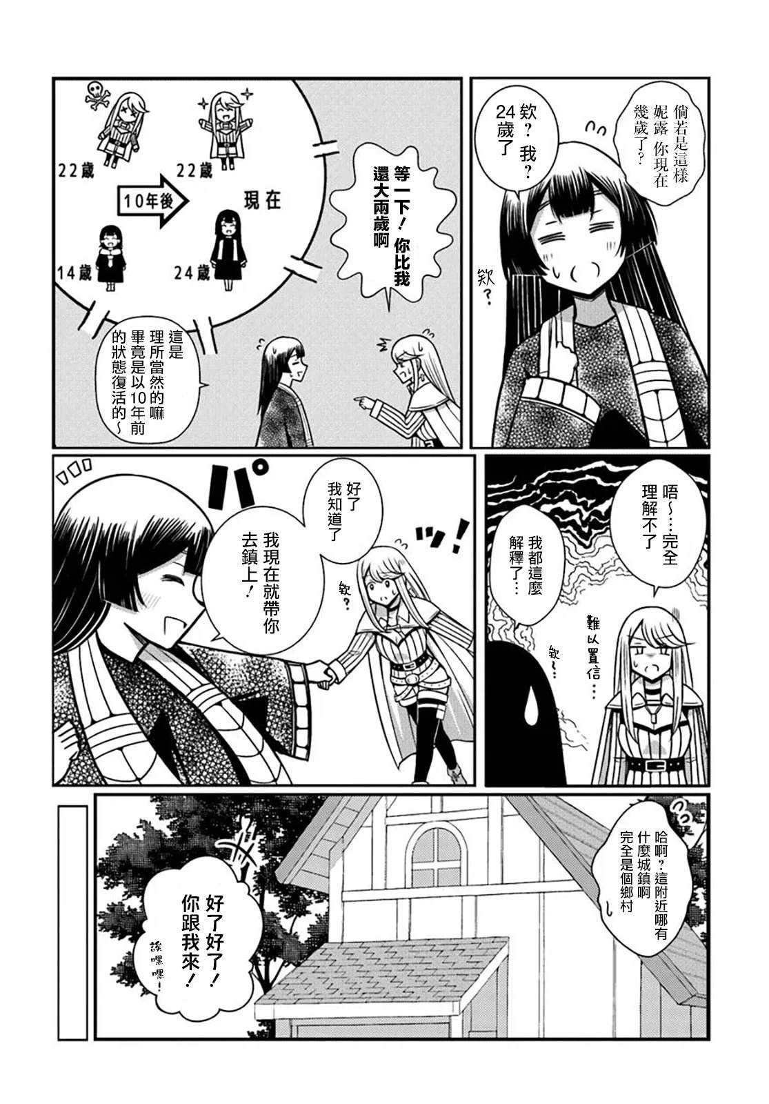 短篇5