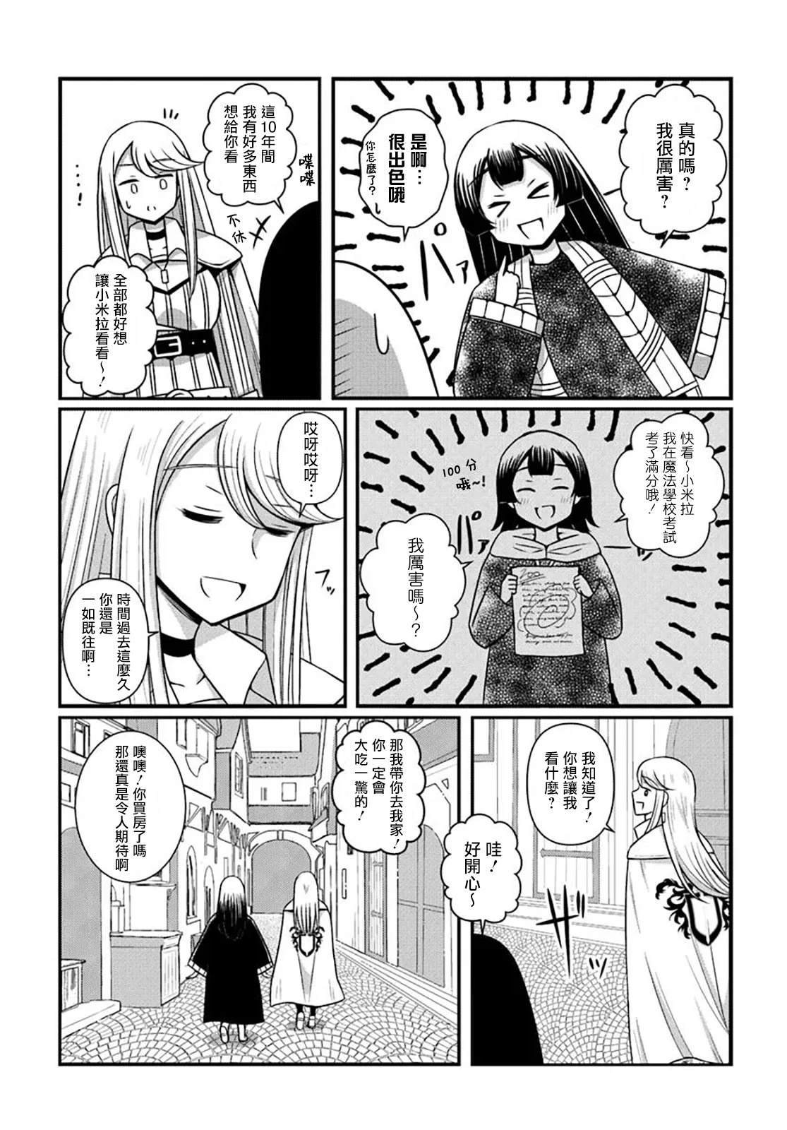 短篇10