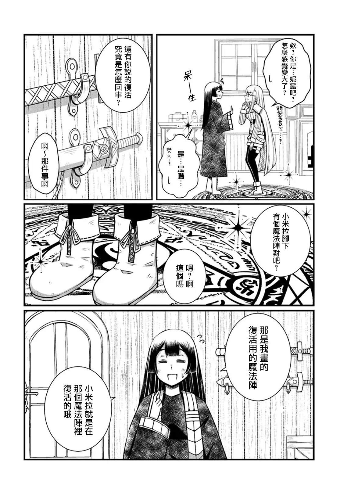 短篇3