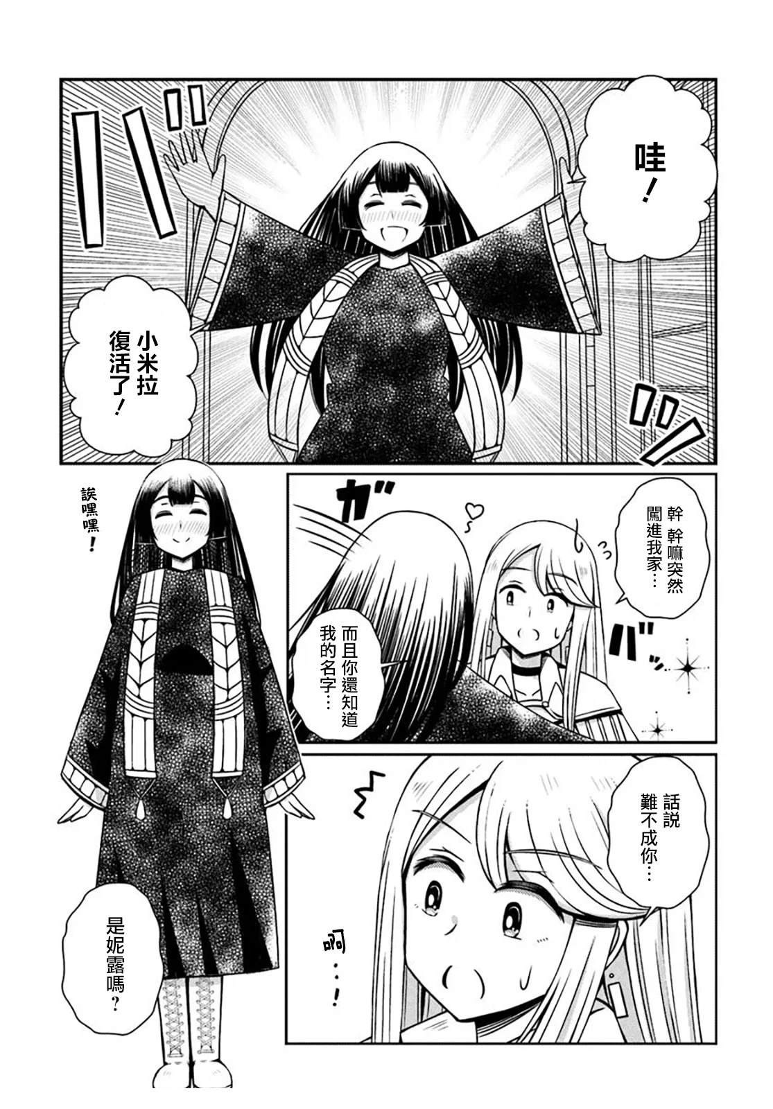 短篇2