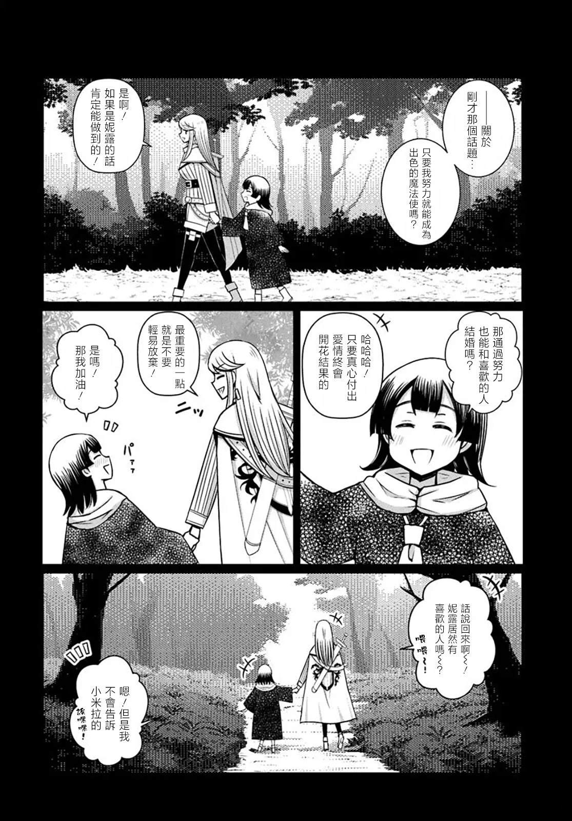 短篇23