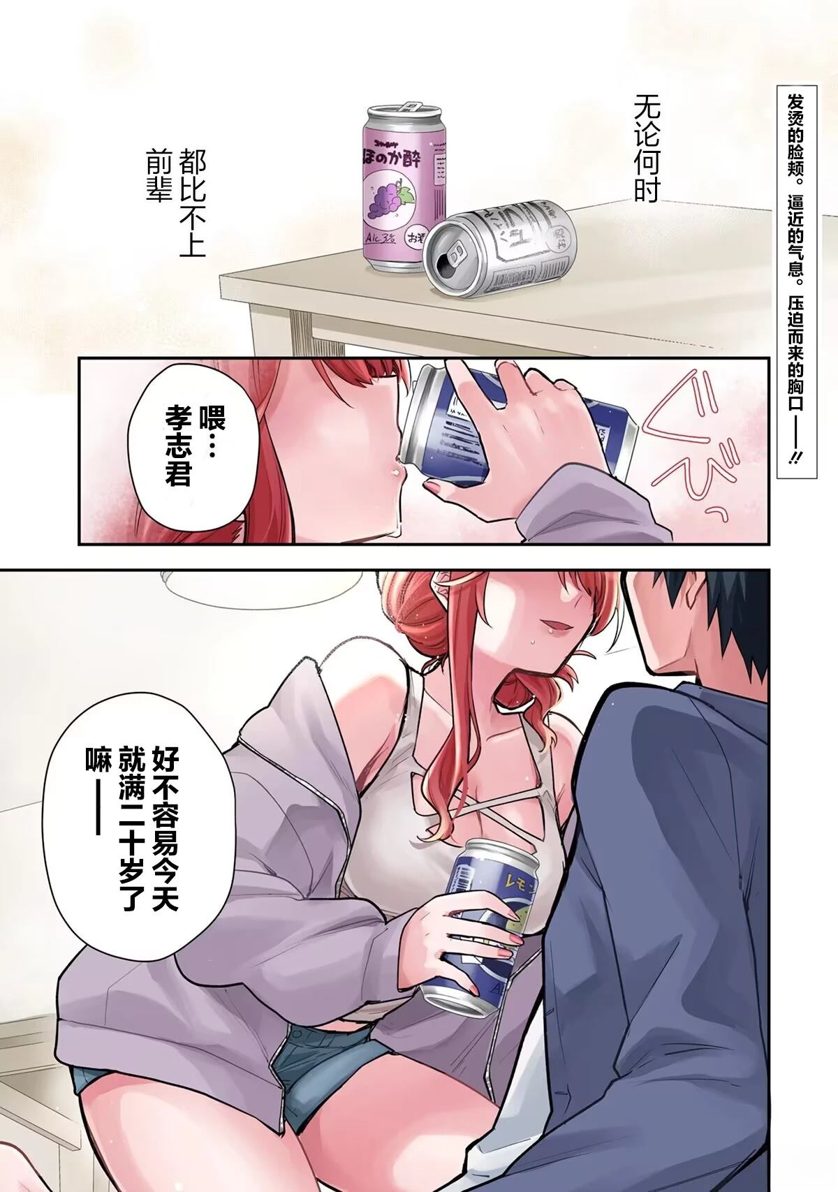 第1话0