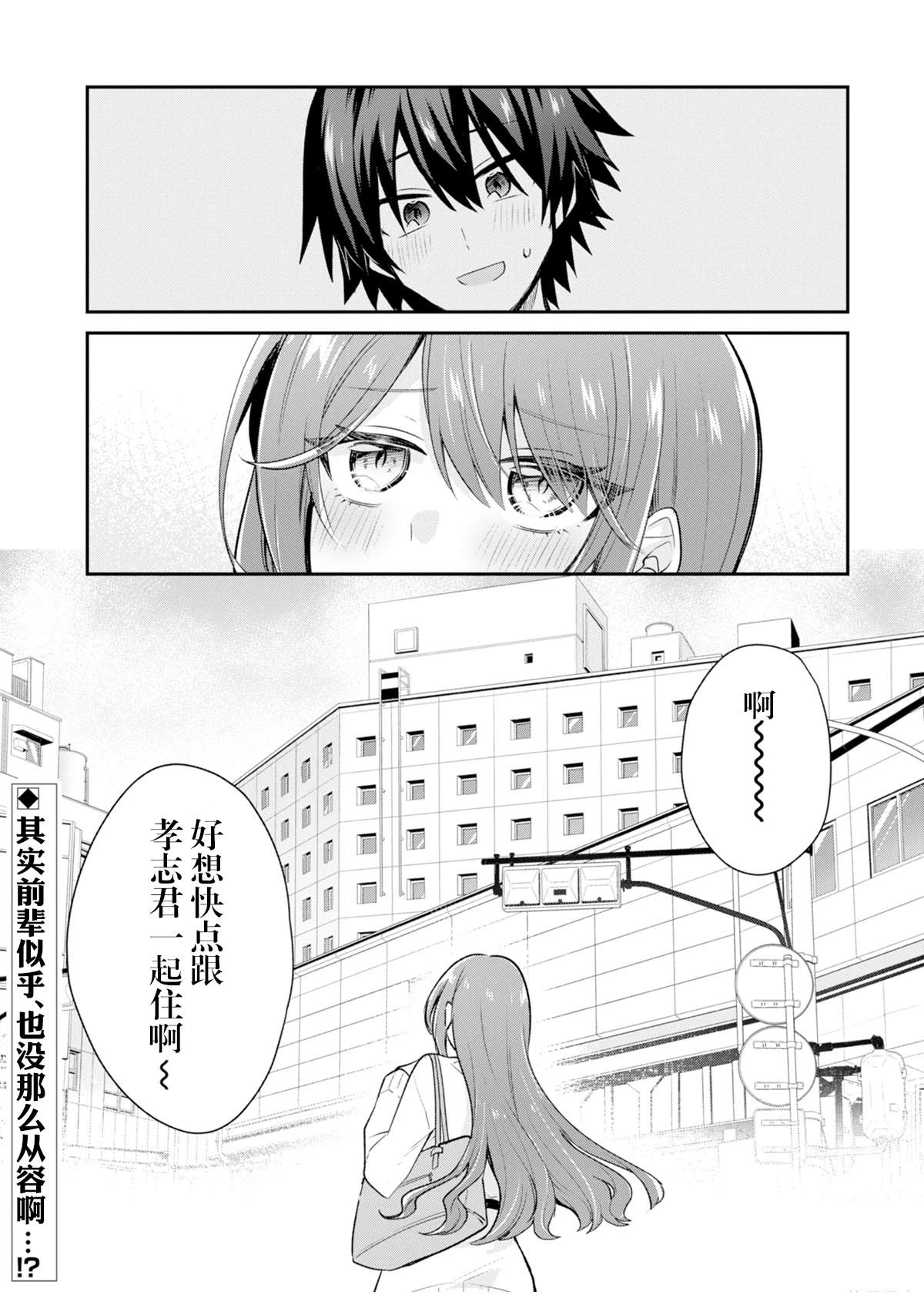 第1话44