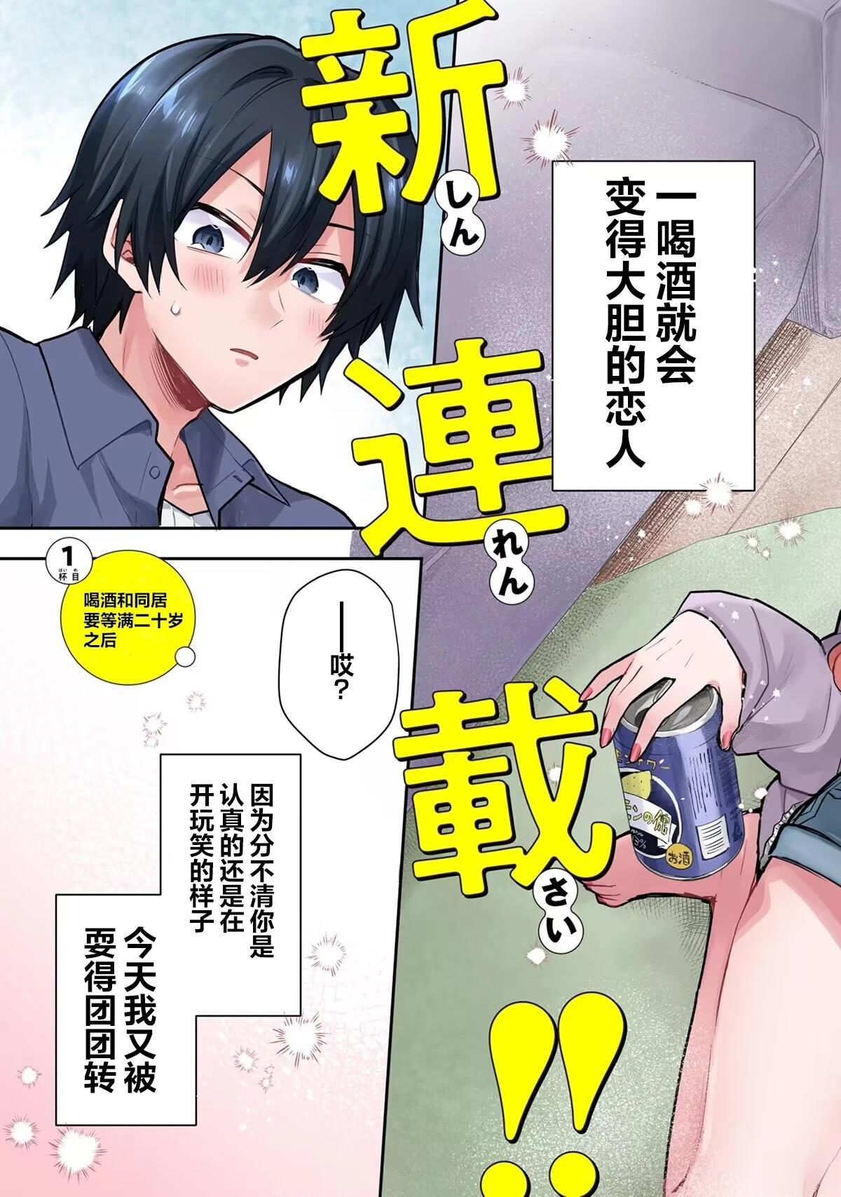 第1话2