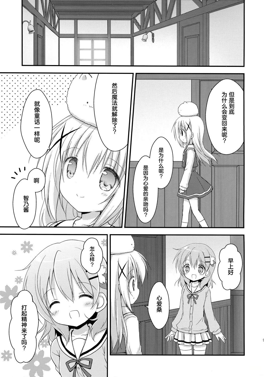 短篇30