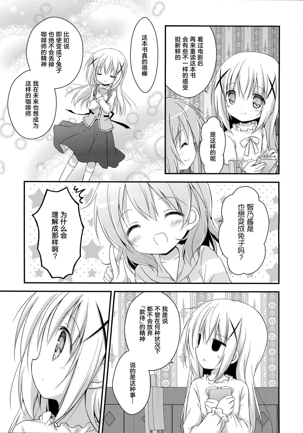 短篇2