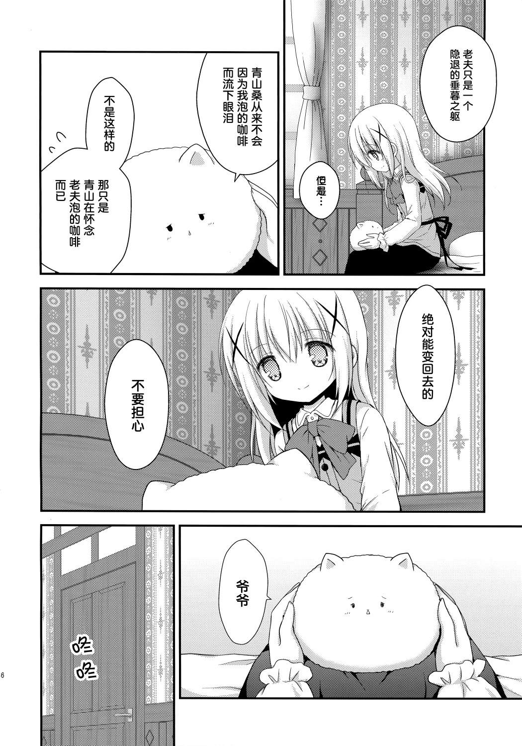 短篇23