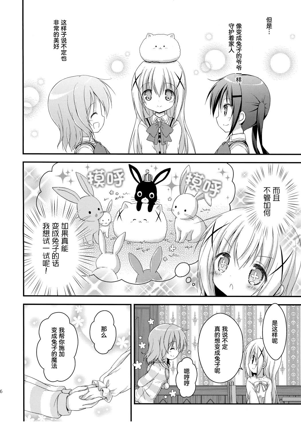 短篇3