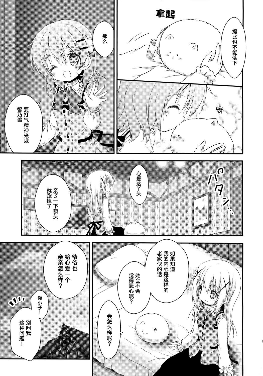 短篇28